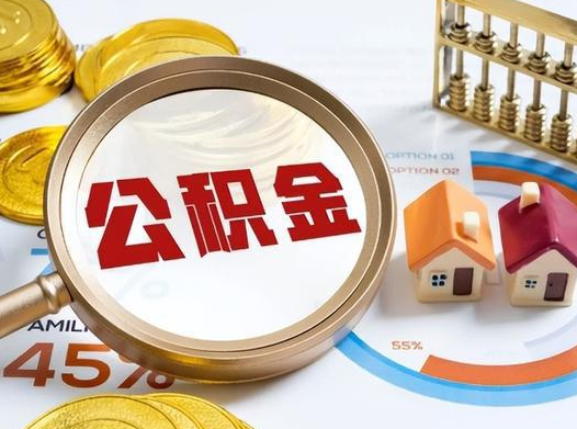 长治2025年灵活就业人员公积金政策