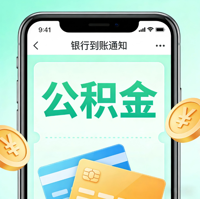 长治公积金代办市场迎“服务转型”潮：从“跑腿帮办”迈向“住房金融顾问”